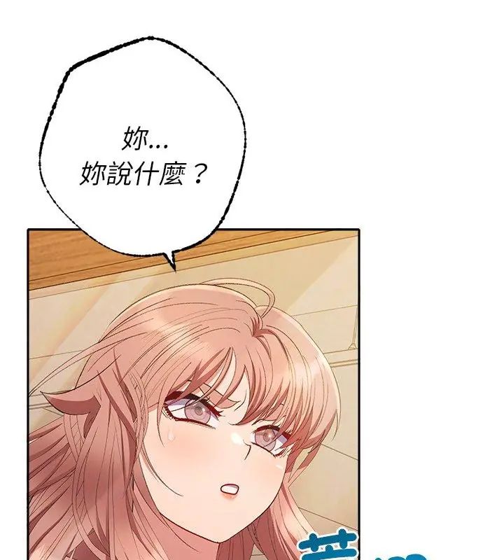 她們教會我的事第42話