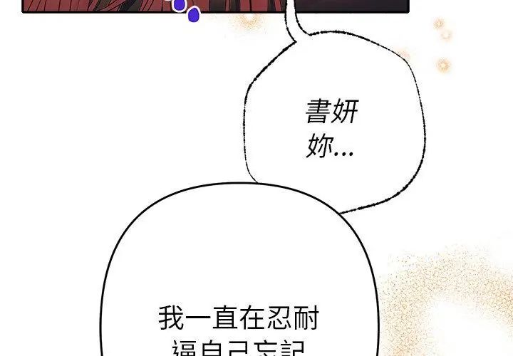 她們教會我的事第42話