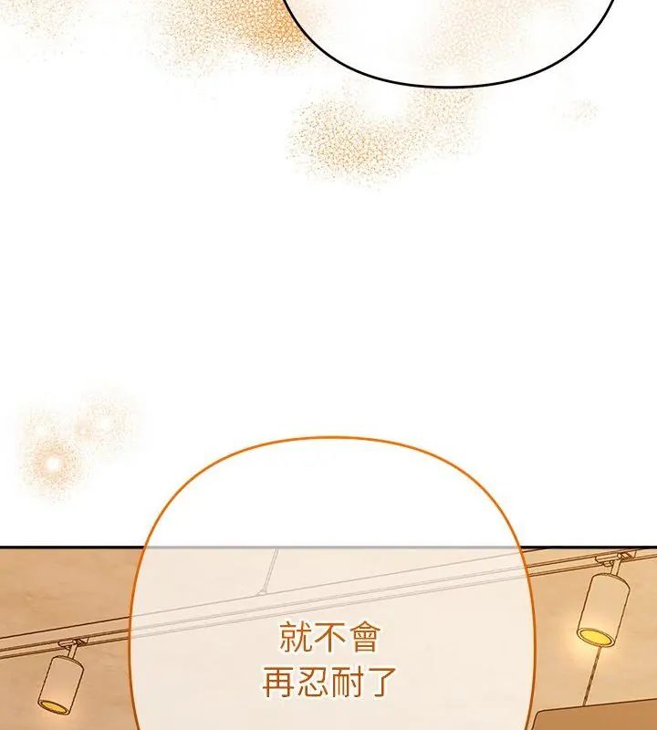 她們教會我的事第42話
