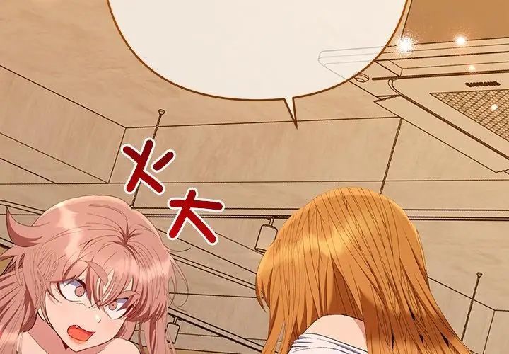 她们教会我的事第42話