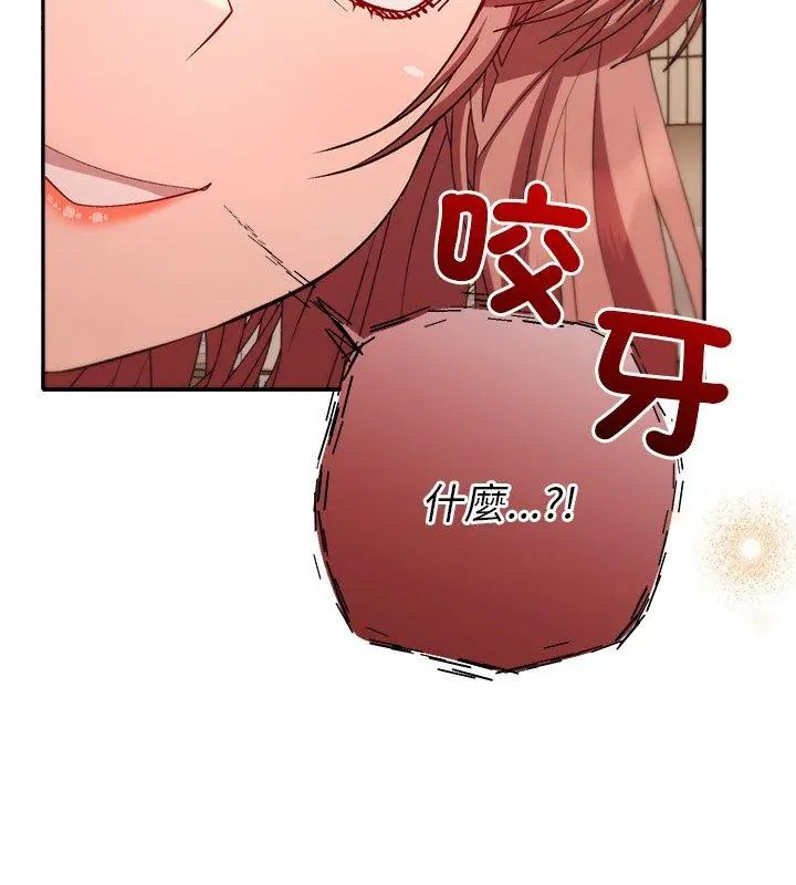 她們教會我的事第42話