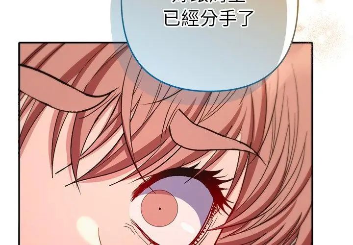她們教會我的事第42話