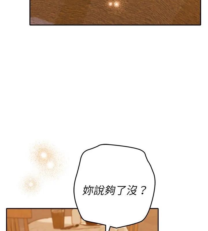她們教會我的事第42話