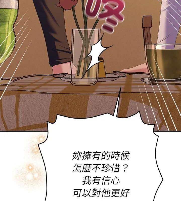 她們教會我的事第42話