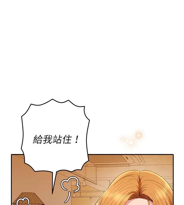 她們教會我的事第42話