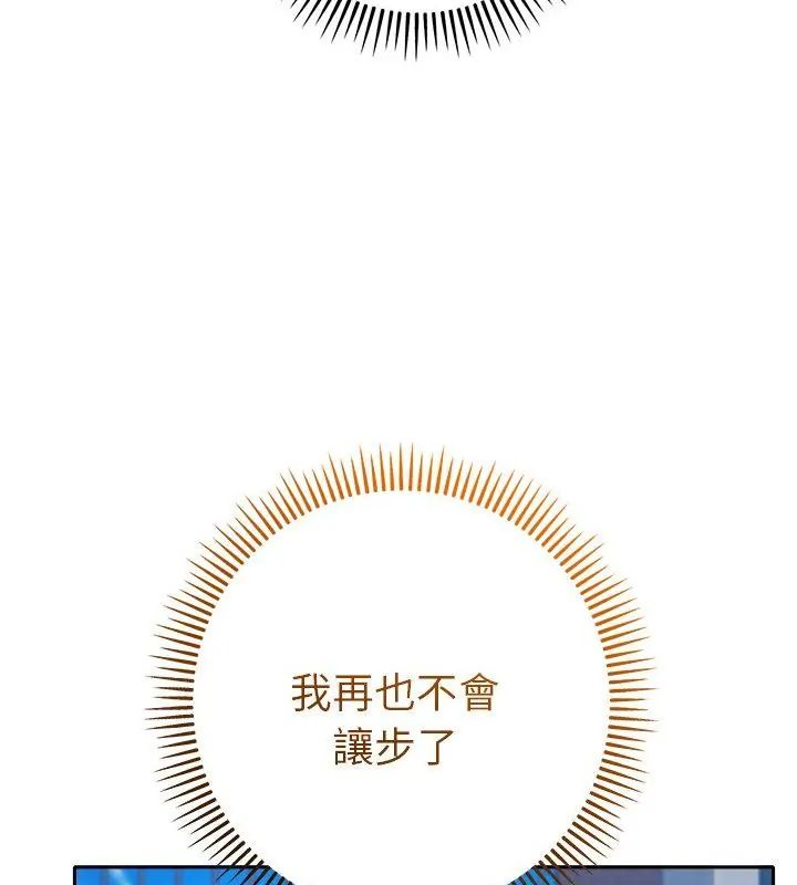 她們教會我的事第42話