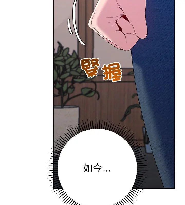 她們教會我的事第42話