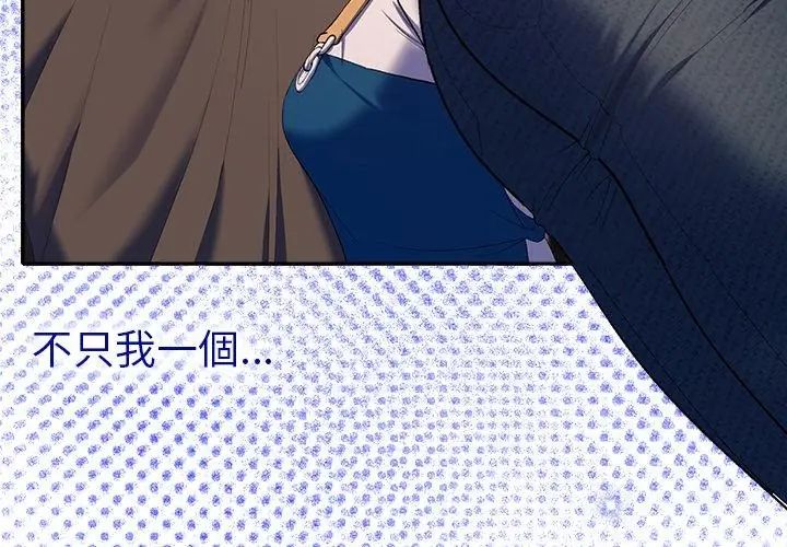 她們教會我的事第42話