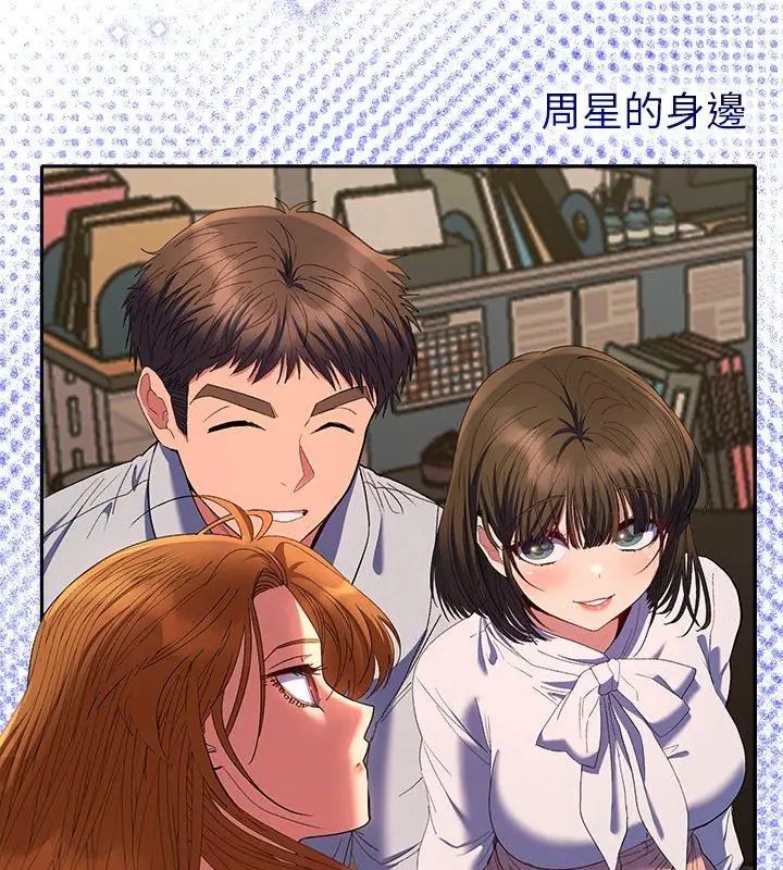 她们教会我的事第42話