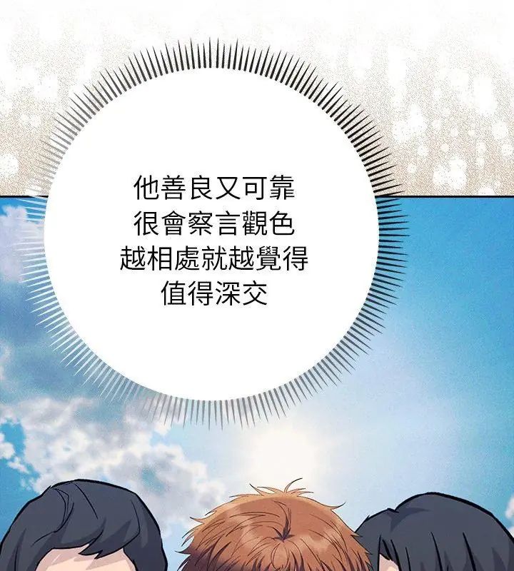 她们教会我的事第42話