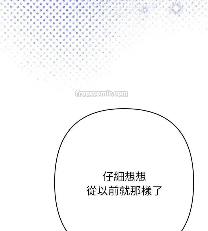 她們教會我的事第42話