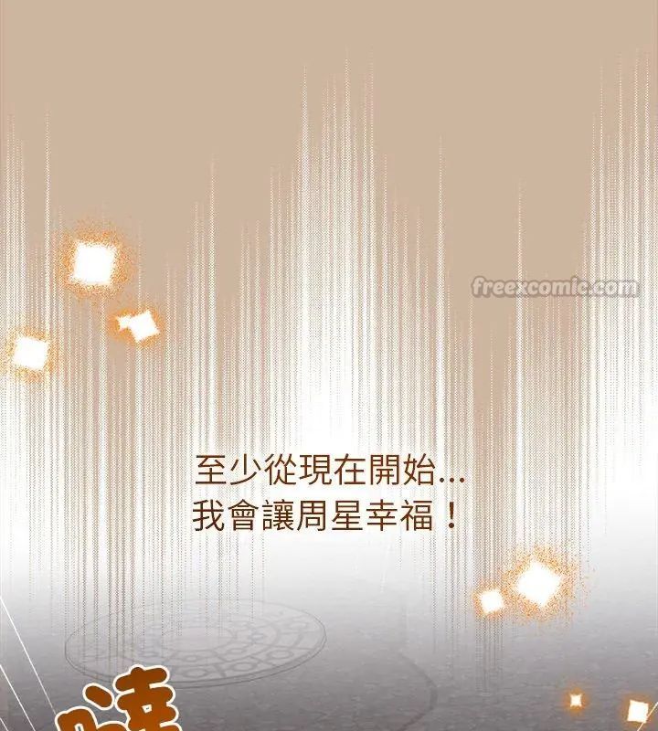 她們教會我的事第42話
