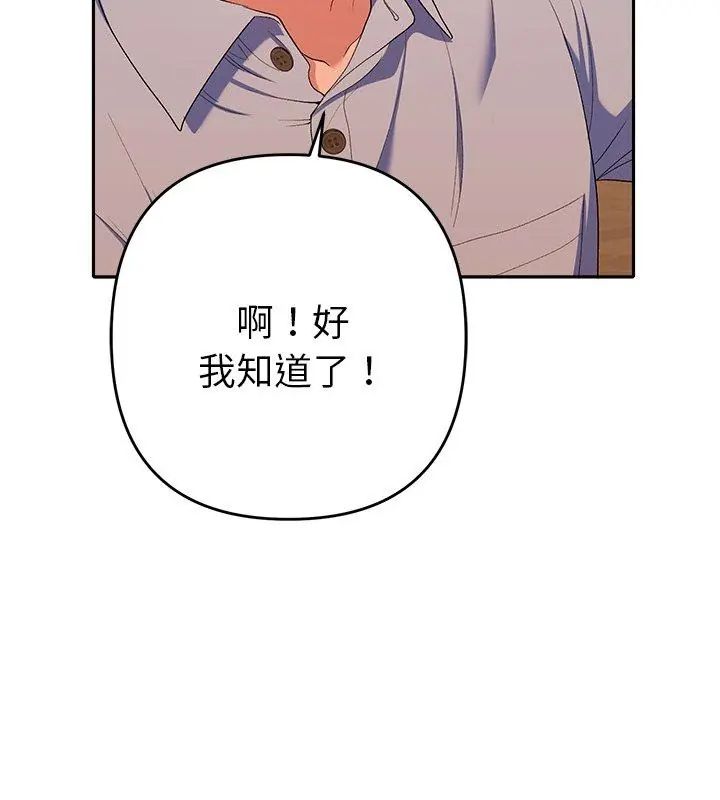 她們教會我的事第42話