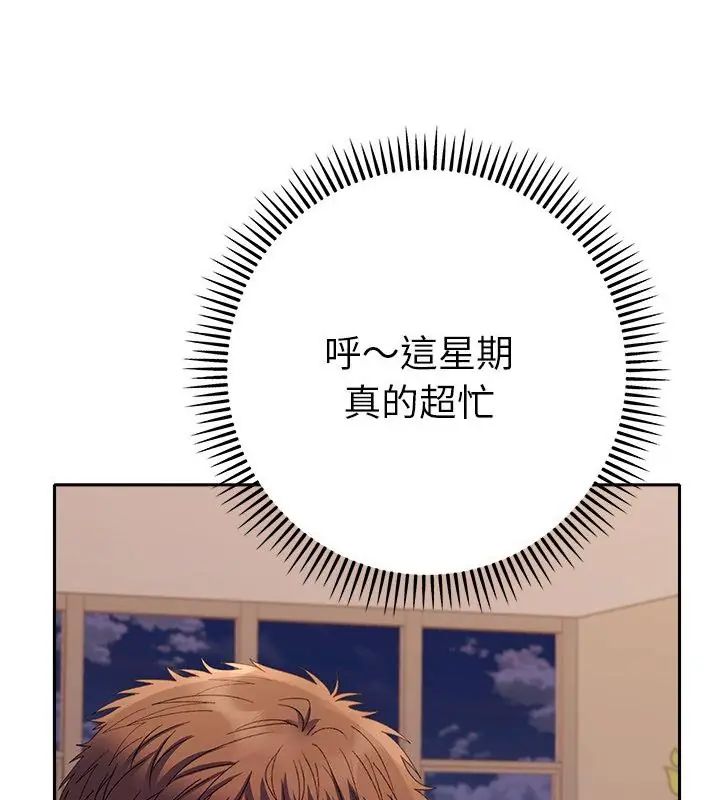 她們教會我的事第42話