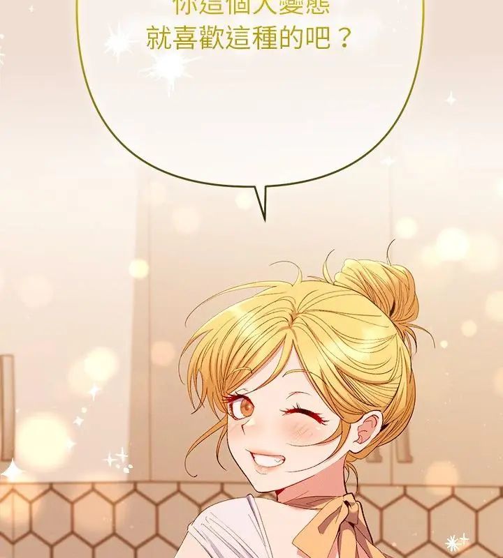 她們教會我的事第42話