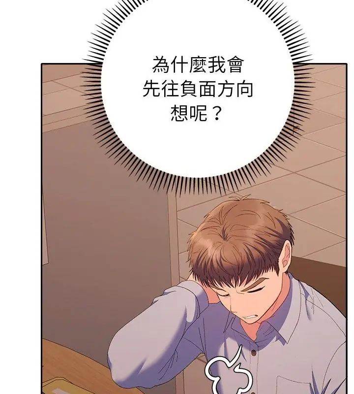 她們教會我的事第42話