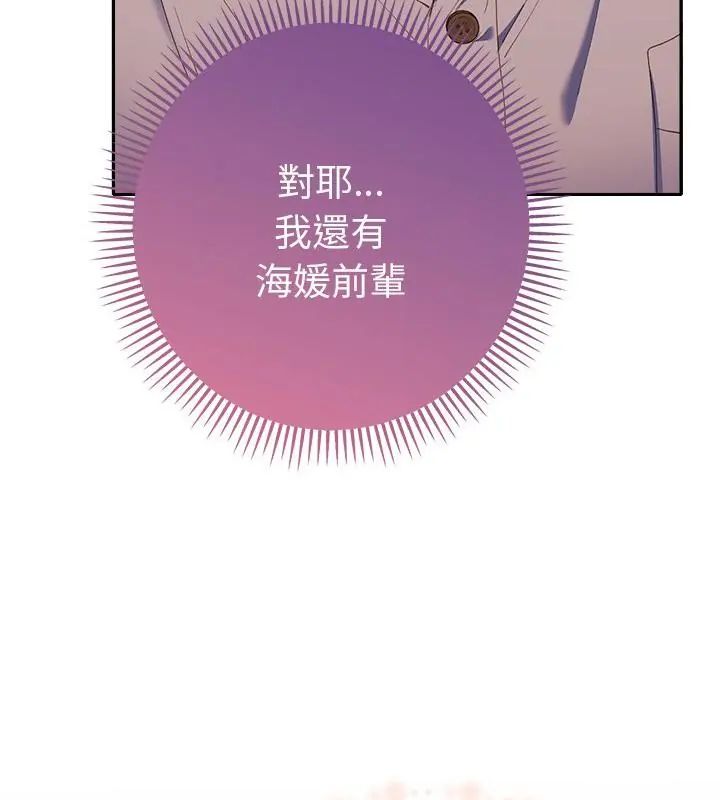 她們教會我的事第42話