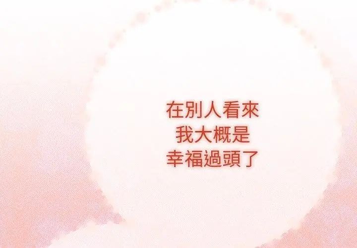 她們教會我的事第42話