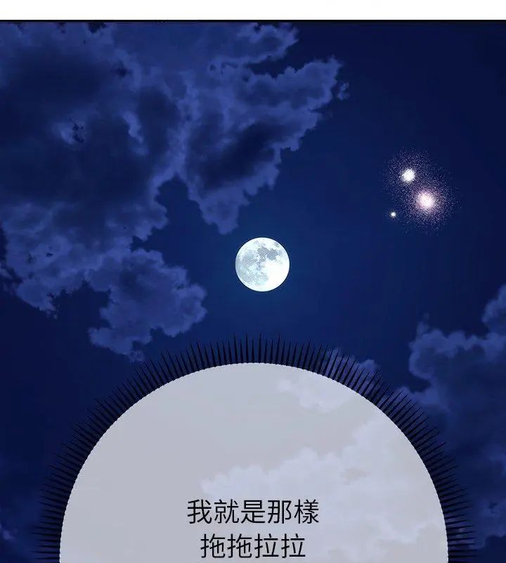 她們教會我的事第42話