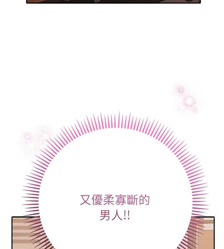 她們教會我的事第42話