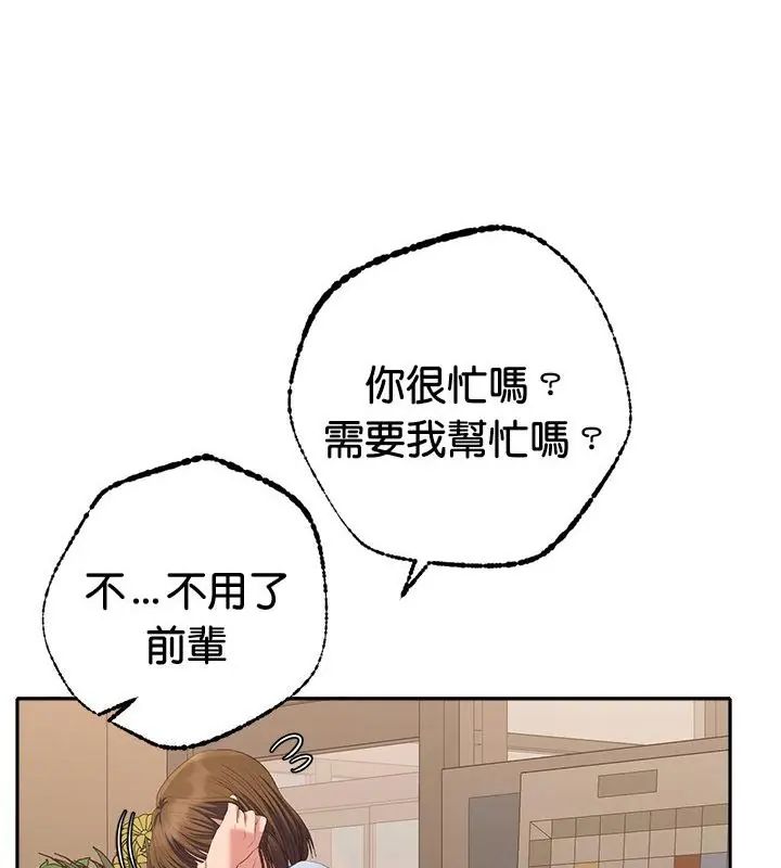 她們教會我的事第42話