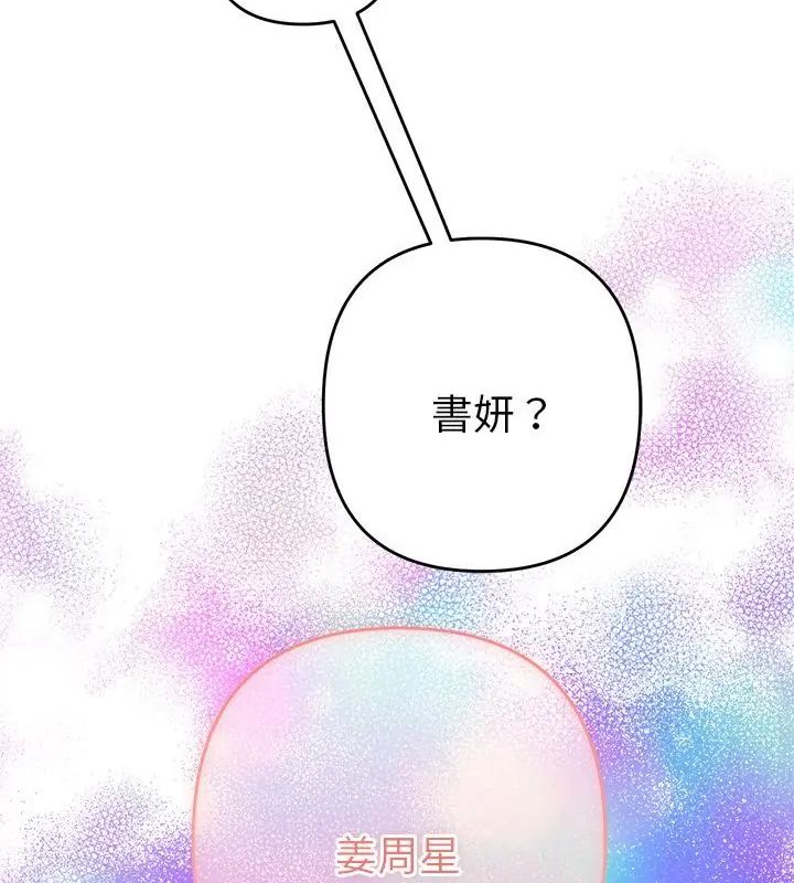 她們教會我的事第42話