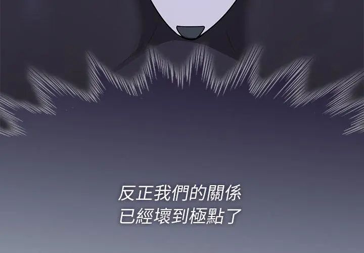 野獸的王國第33話