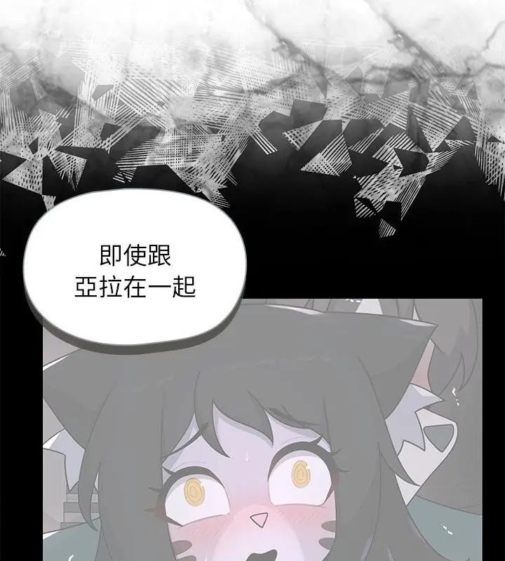 野獸的王國第33話