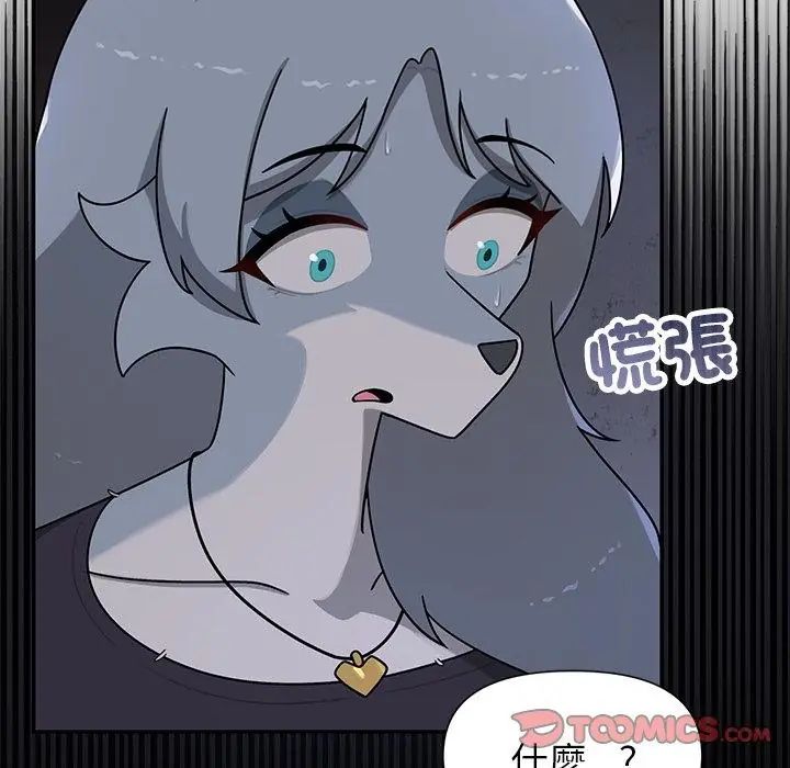 野獸的王國第33話