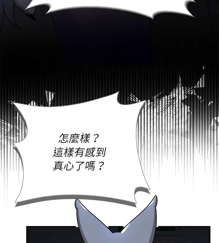 野獸的王國第33話