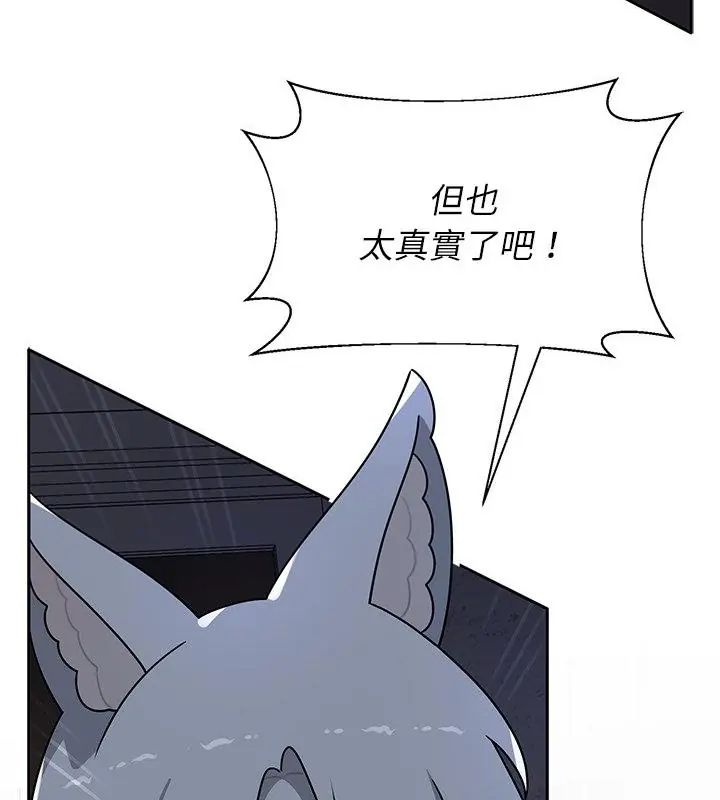 野兽的王国第33話