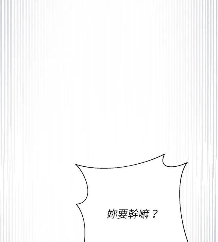 野獸的王國第33話
