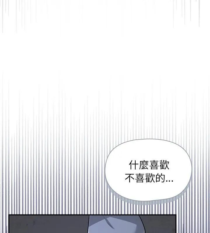 野獸的王國第33話
