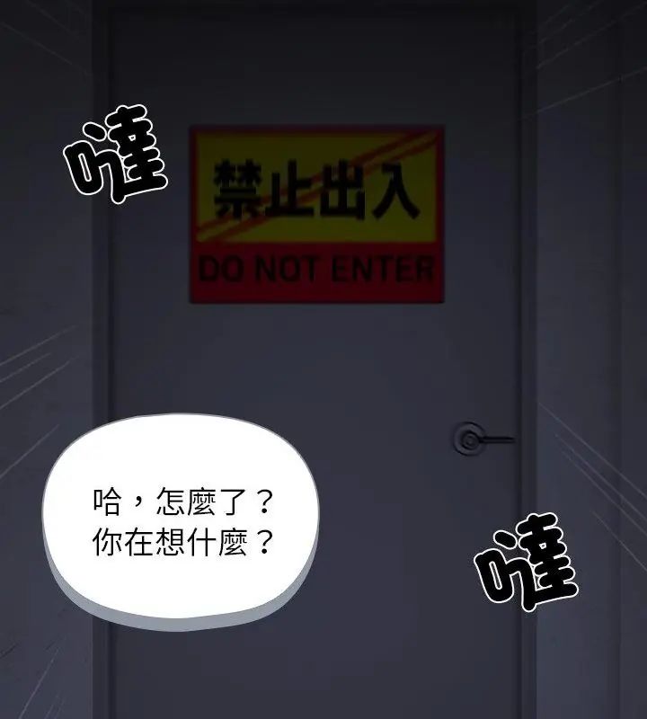 野兽的王国第33話