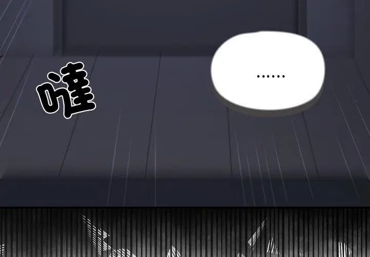 野兽的王国第33話