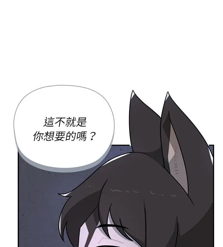野獸的王國第33話
