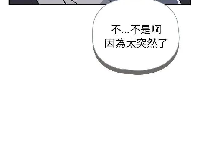 野獸的王國第33話