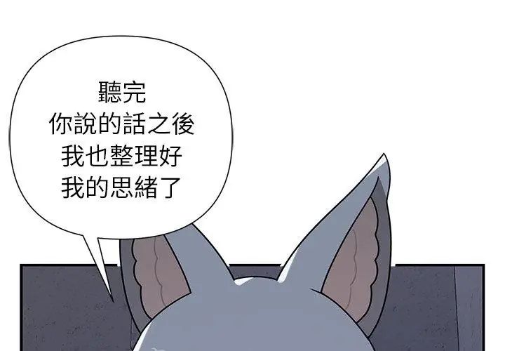 野兽的王国第33話