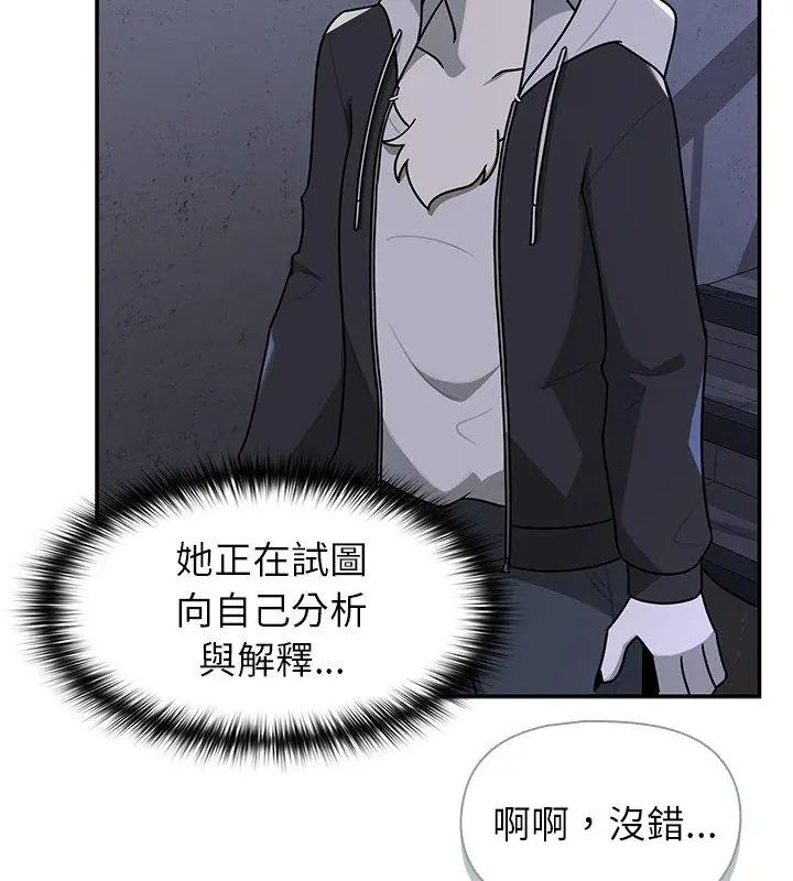野兽的王国第33話