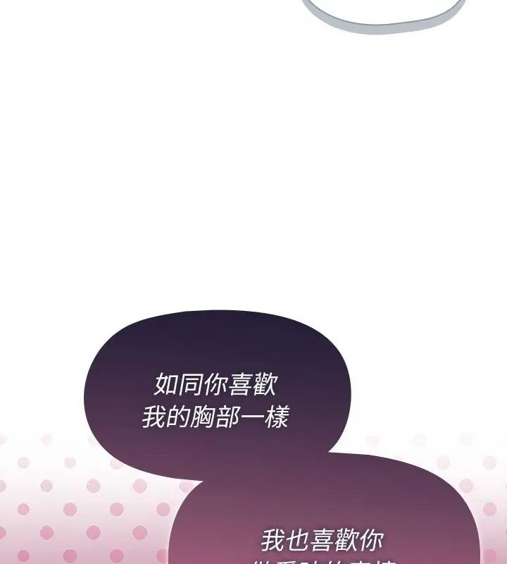 野兽的王国第33話