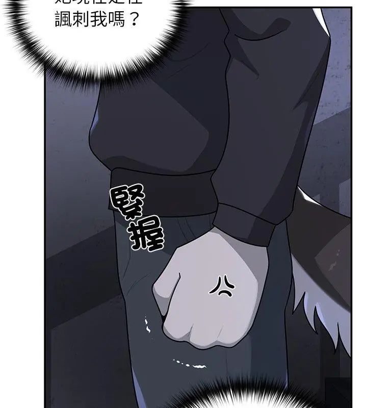 野獸的王國第33話