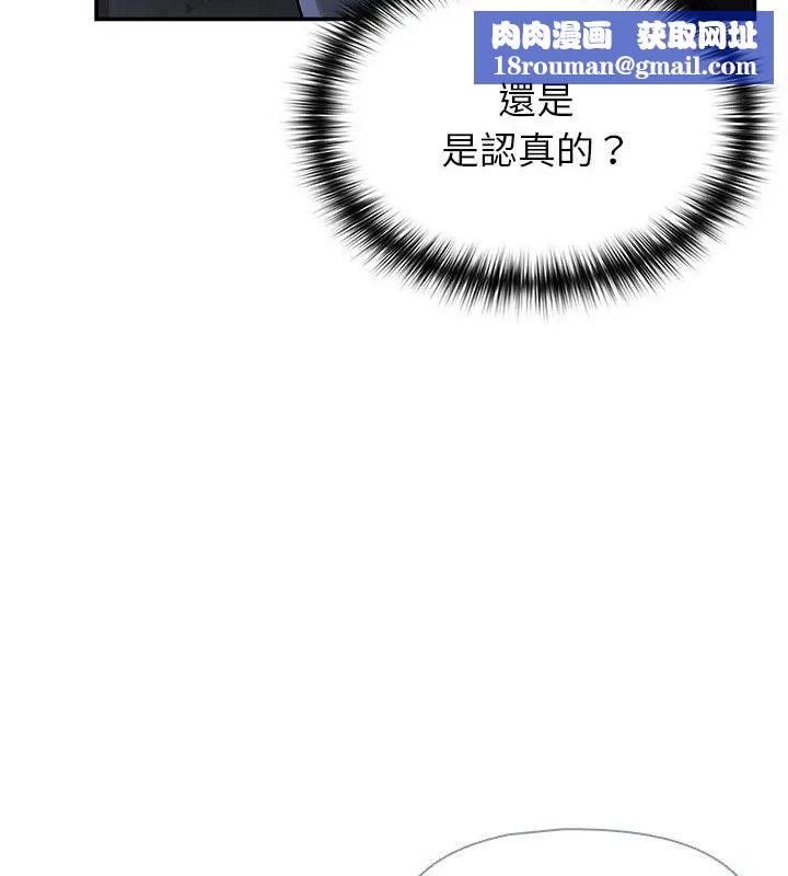 野獸的王國第33話