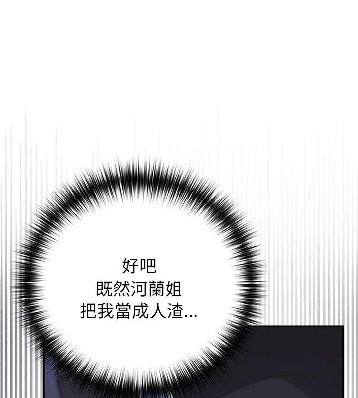 野兽的王国第33話