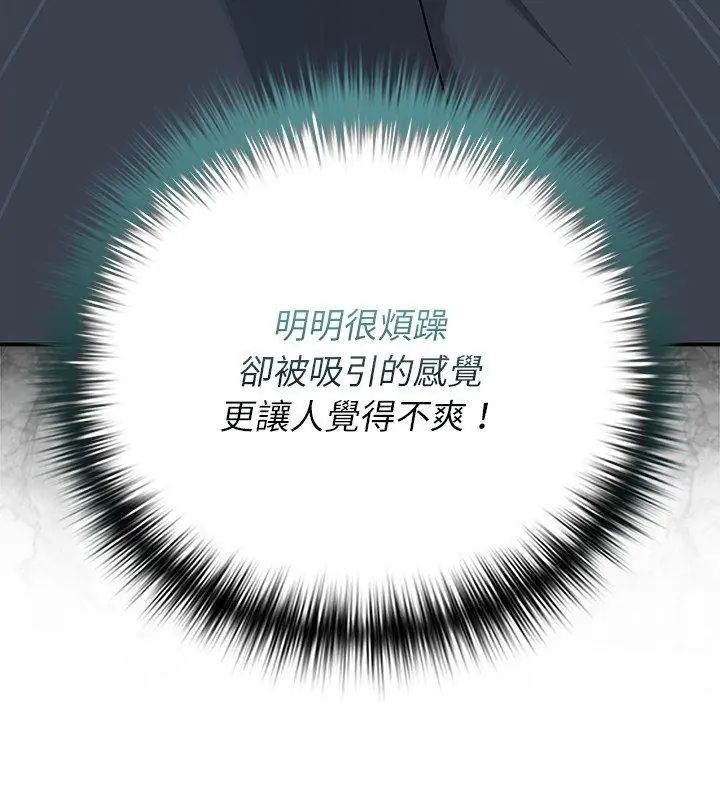 野獸的王國第33話