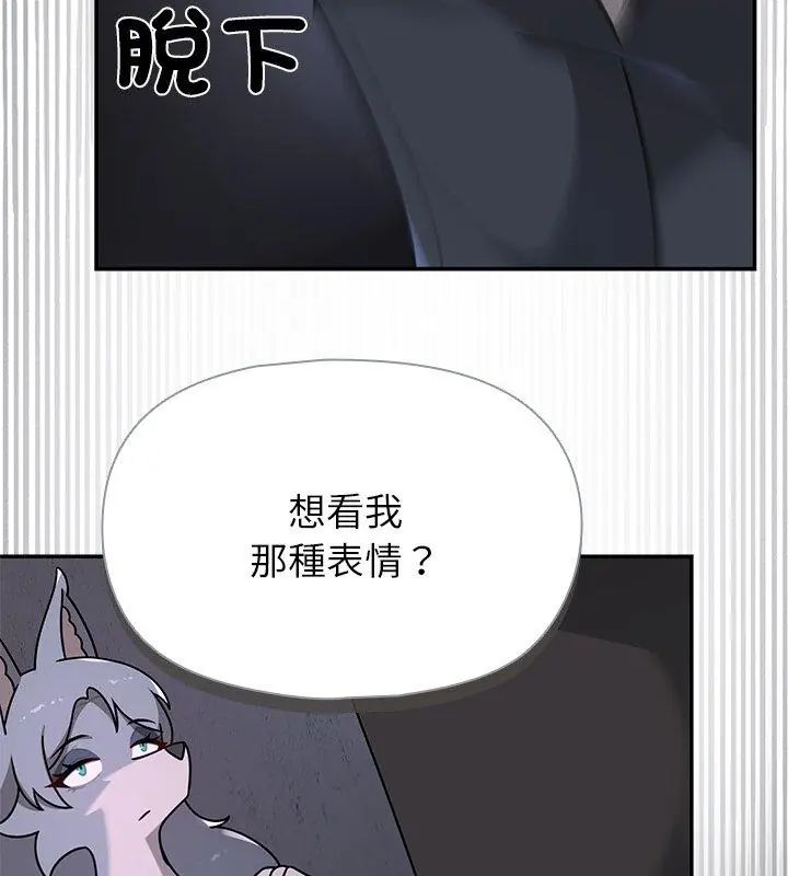 野兽的王国第33話