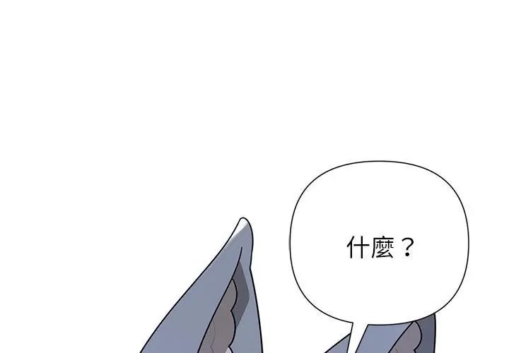 野獸的王國第33話