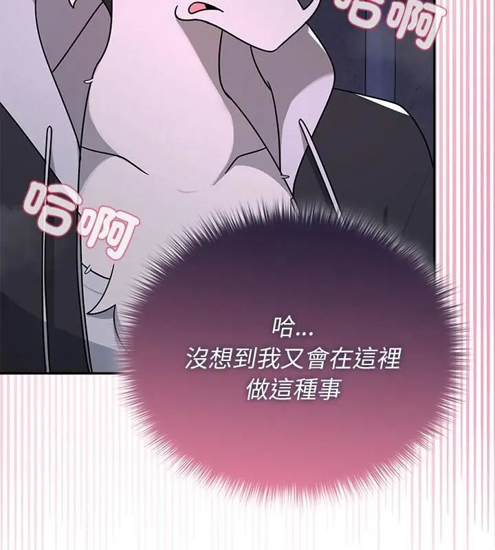 野獸的王國第33話