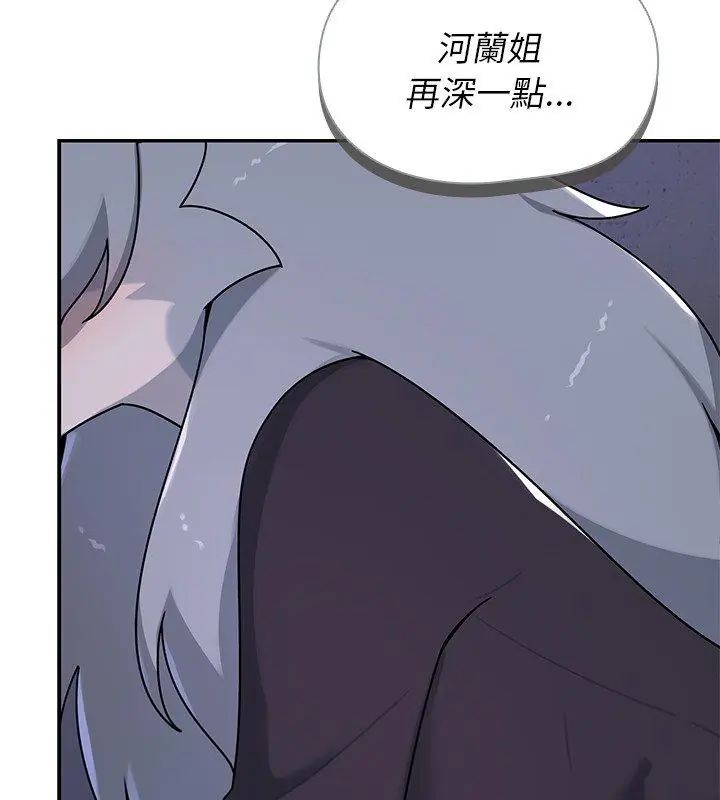 野獸的王國第33話