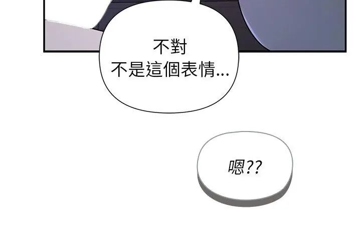 野獸的王國第33話