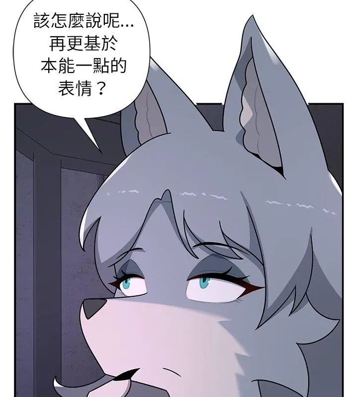 野獸的王國第33話